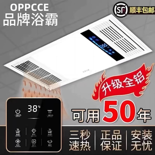 品牌浴霸集成吊顶风暖排气扇照明灯五合一体卫生间浴室取暖暖风机