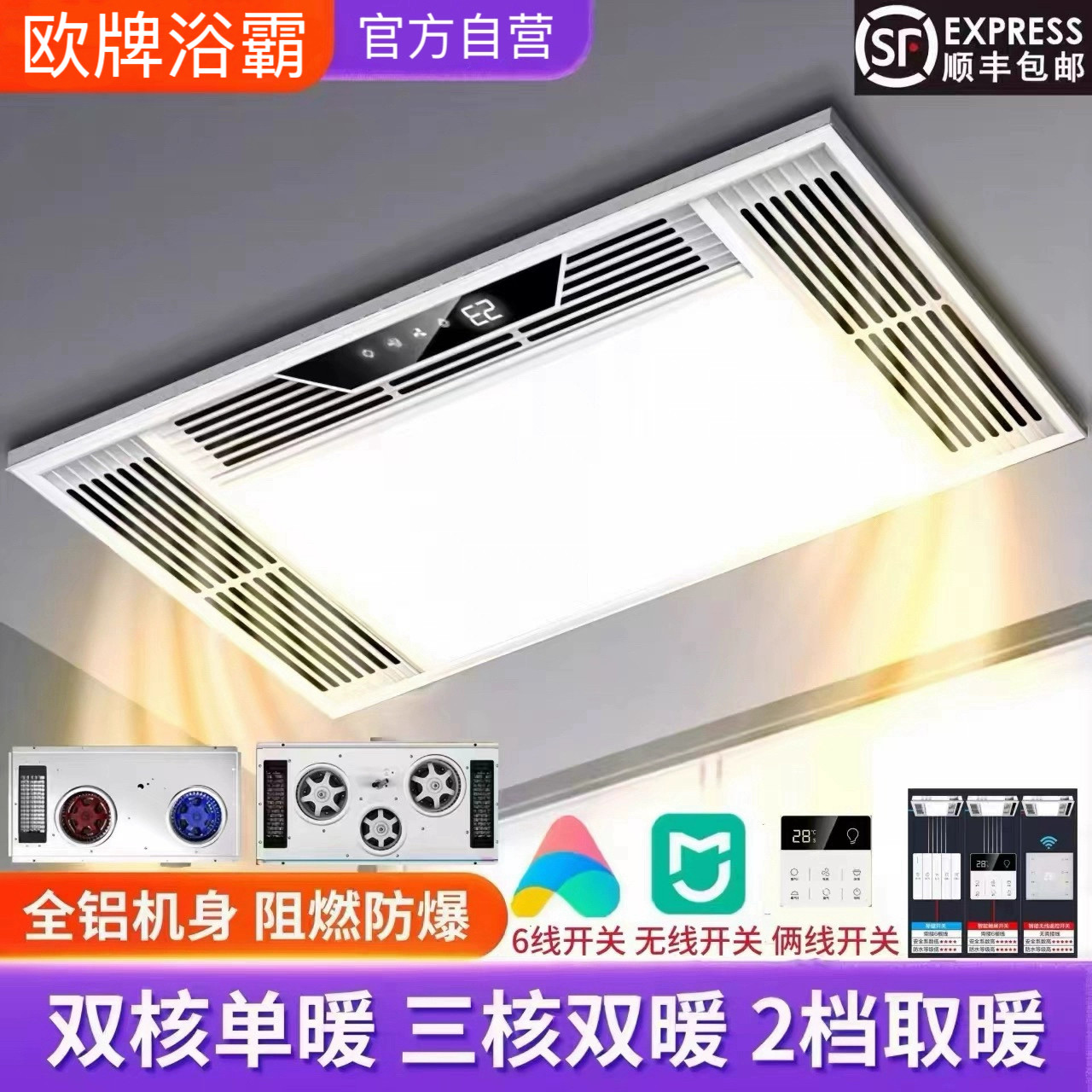 欧牌风暖浴霸集成吊顶排气扇照明灯五合一体卫生间浴室取暖暖风机