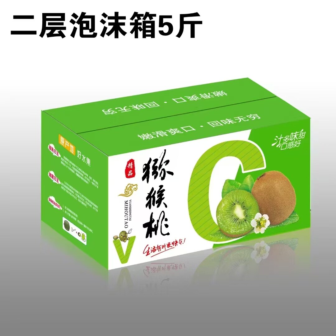 江山徐香猕猴桃新鲜水果奇异果图片