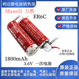 PLC专用电池带插头M70驱动器 3.6V锂电池三菱FX 原装 进口万胜ER6C