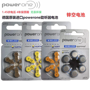 powerone德国进口P10 P312 P13助听器电池P675锌空1.45V电池 原装