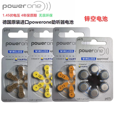 进口P10P312P13675助听器电池