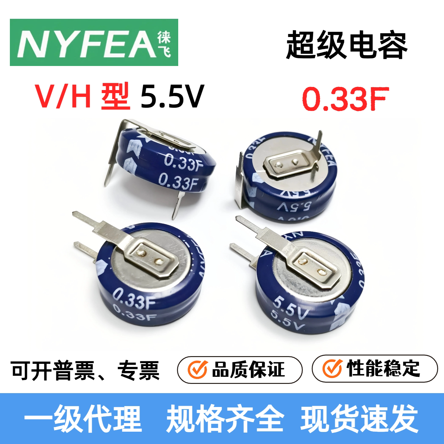 徕飞法拉电容5.5V小尺寸10*4.5*5