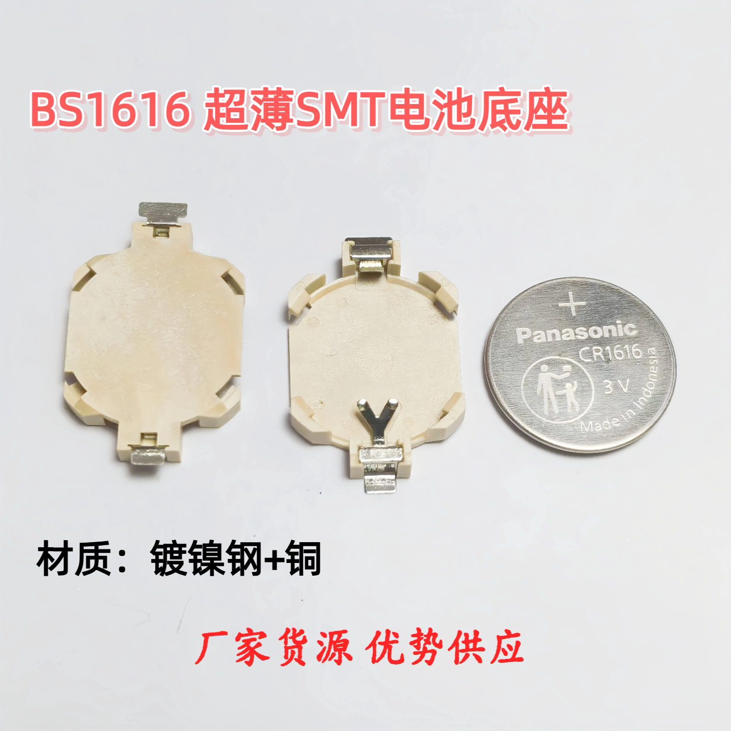 BS-1616电池座耐高温超薄贴片SMT图片