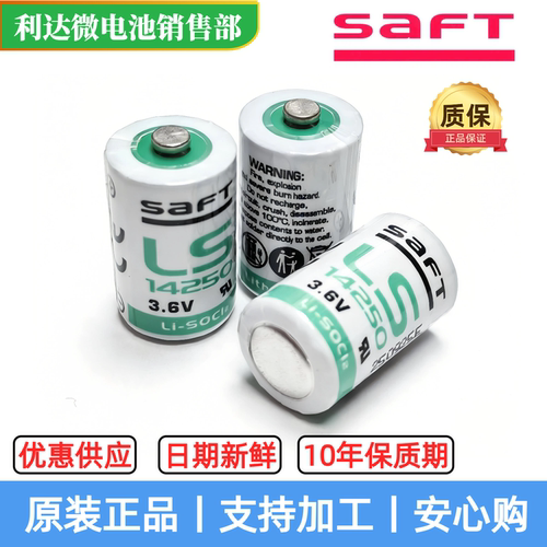 原装LS14250工控PLC电池帅福得