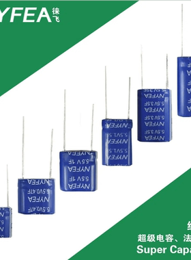 全新NYFEA徕飞5.5V 0.47F 1.5F 5F组合电容耐高温 长寿命超级电容