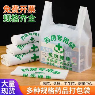 医院药房药店专用袋批发定制印字药品袋CT袋方便袋垃圾袋订制包邮