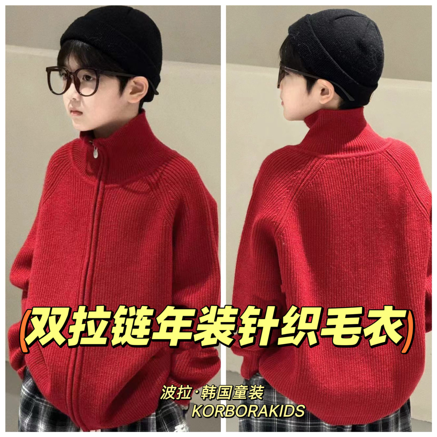 2025冬装波拉韩国童装实体店男童女生年装红色毛衣新年拉链针织衫