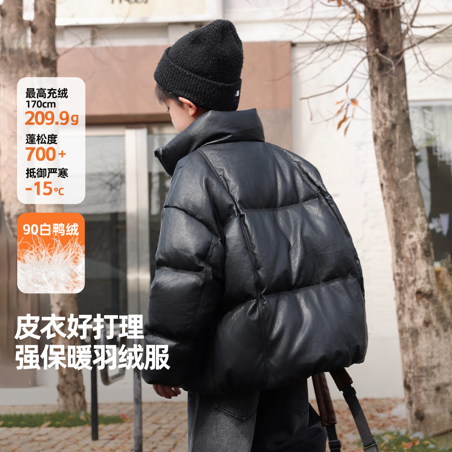 波拉童装冬季高充绒儿童羽绒服 新国标90白鸭绒加厚男童免洗PU皮