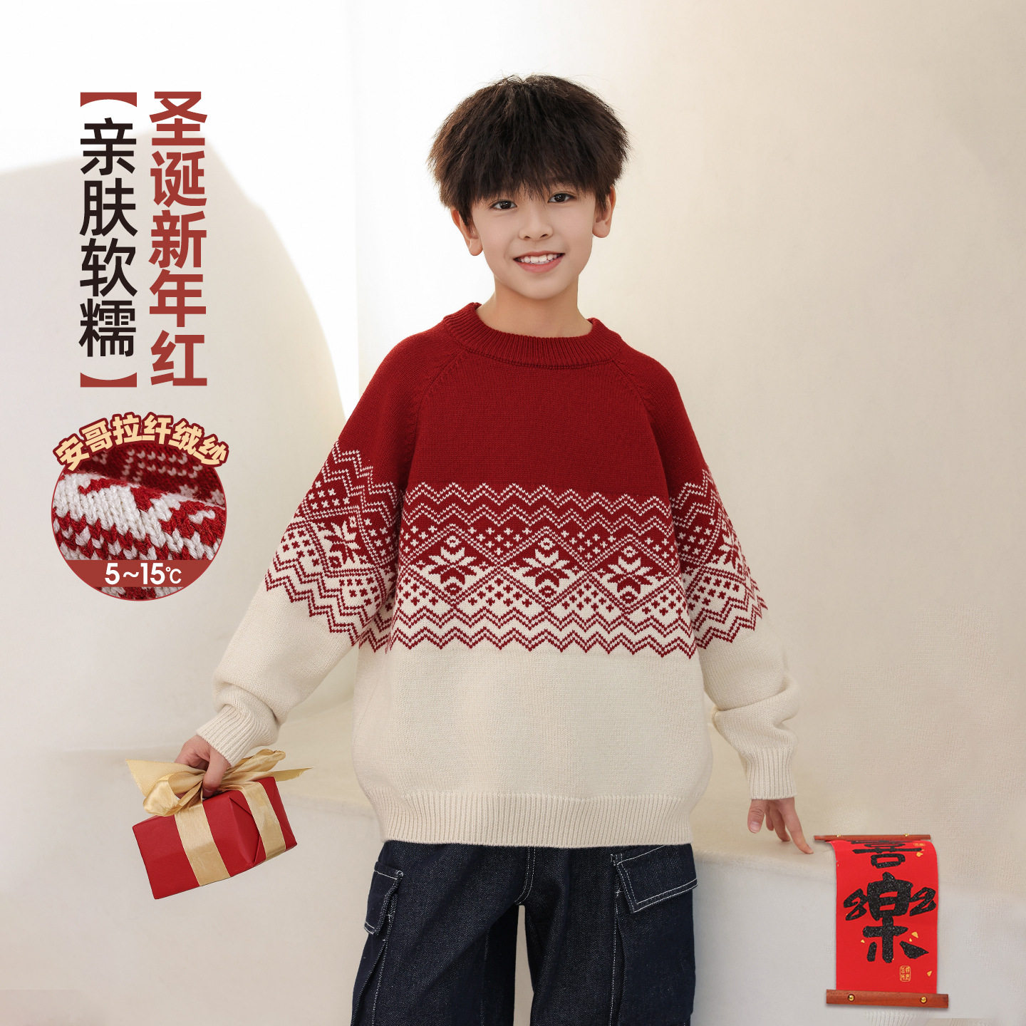 波拉童装新年儿童毛衣 男童红色渐变拜年服毛线衣保暖中大童内搭