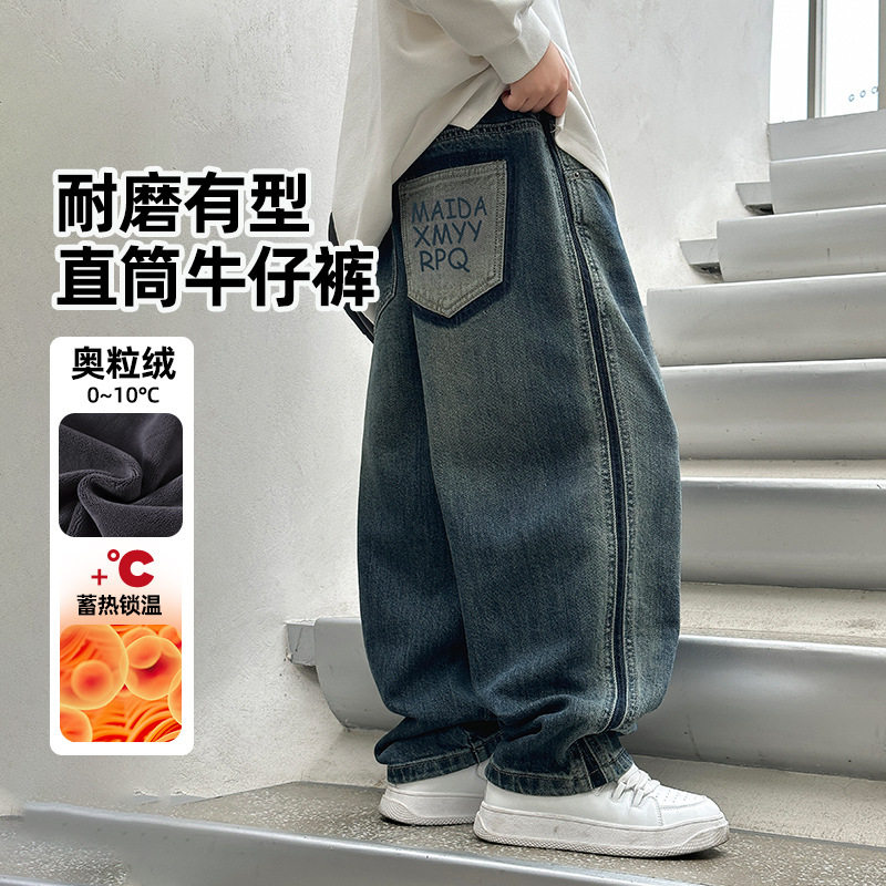 波拉童装2025秋冬直筒男童一体绒牛仔裤男童加绒裤子厂家