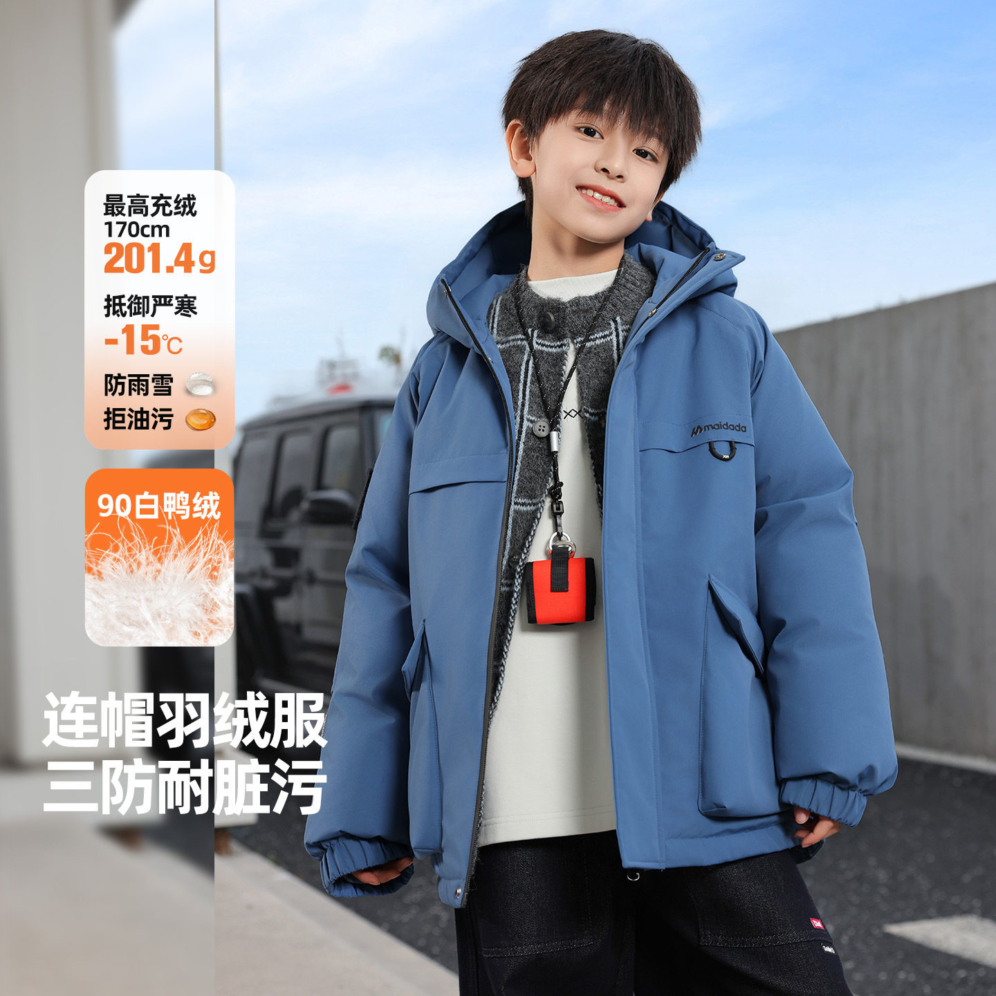 波拉童装可溯源新国标90白鸭绒男童羽绒服2025冬季三防冲锋版运动