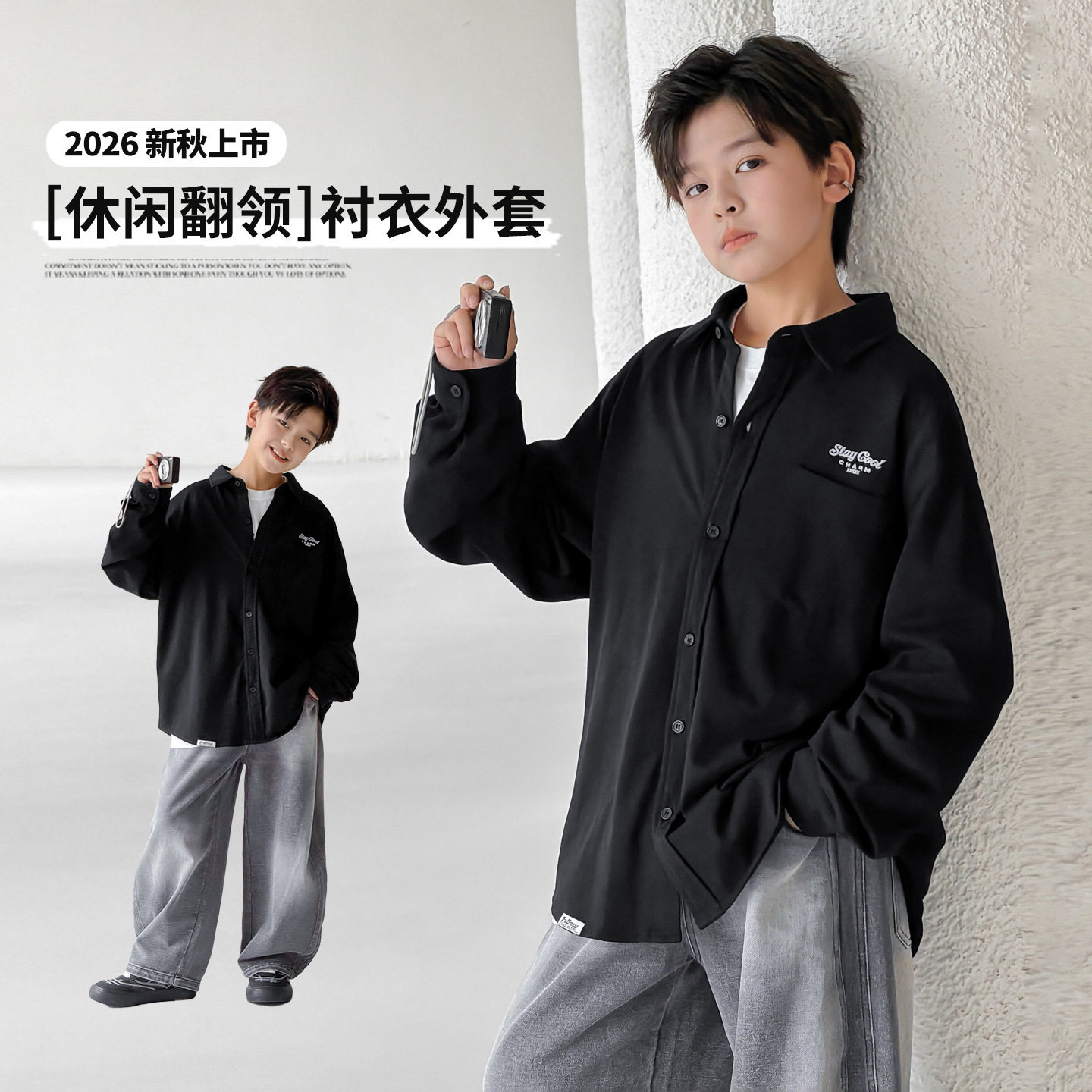 2026秋装波拉童装中大男童女童英伦学院衬衫休闲翻领衬衣纽扣外套