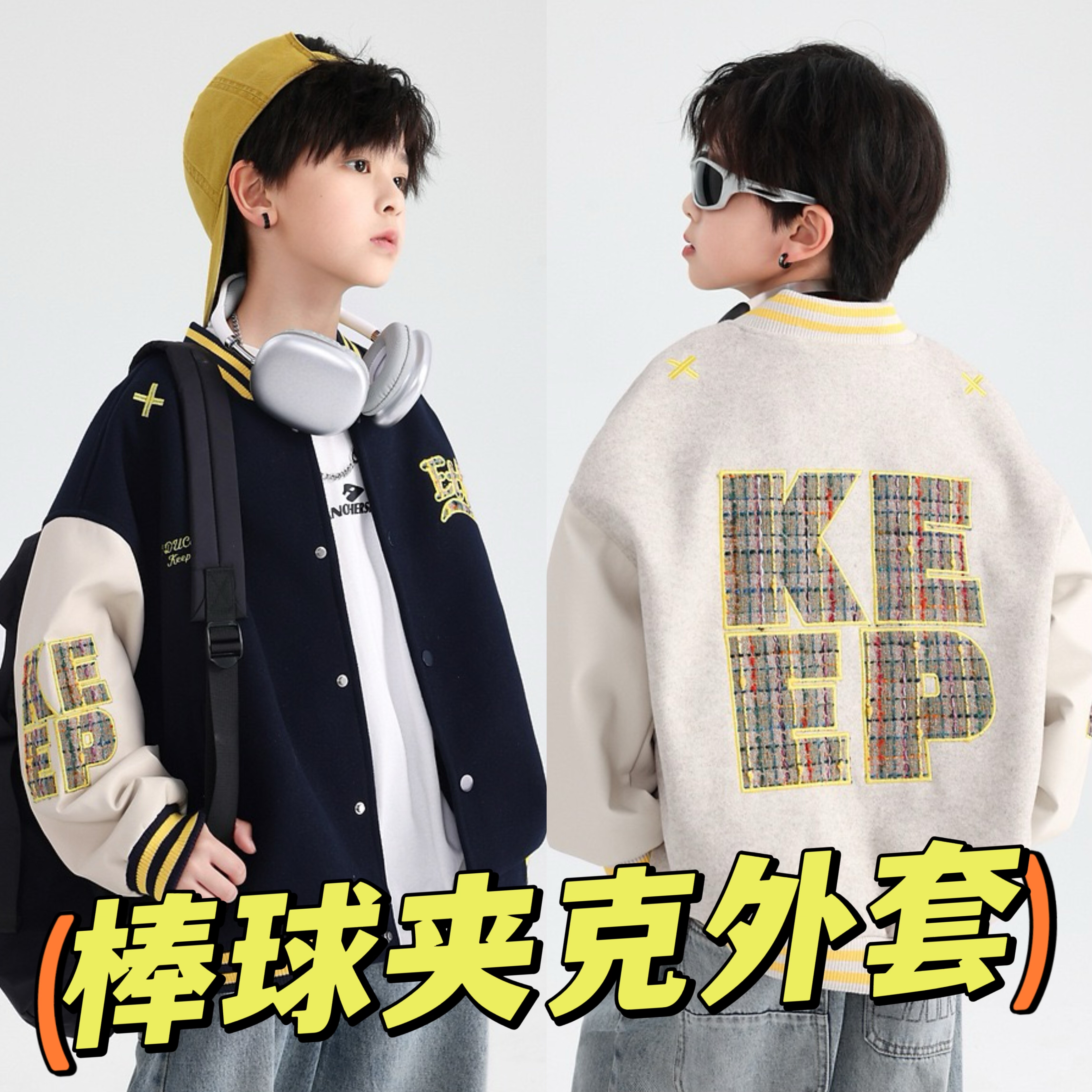 2025冬装波拉童装男女童中大童英伦学院风拼接夹棉棒球服夹克外套