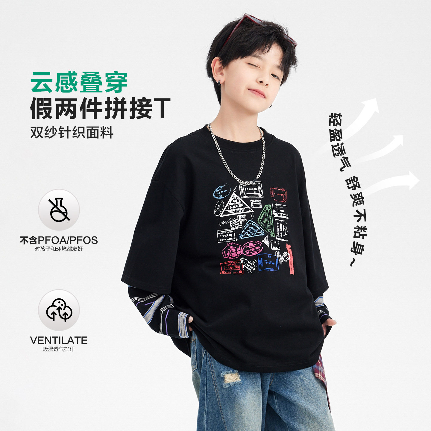 2026春装波拉童装男童女童假两件拼接街舞卫衣青少年儿童Tee上衣