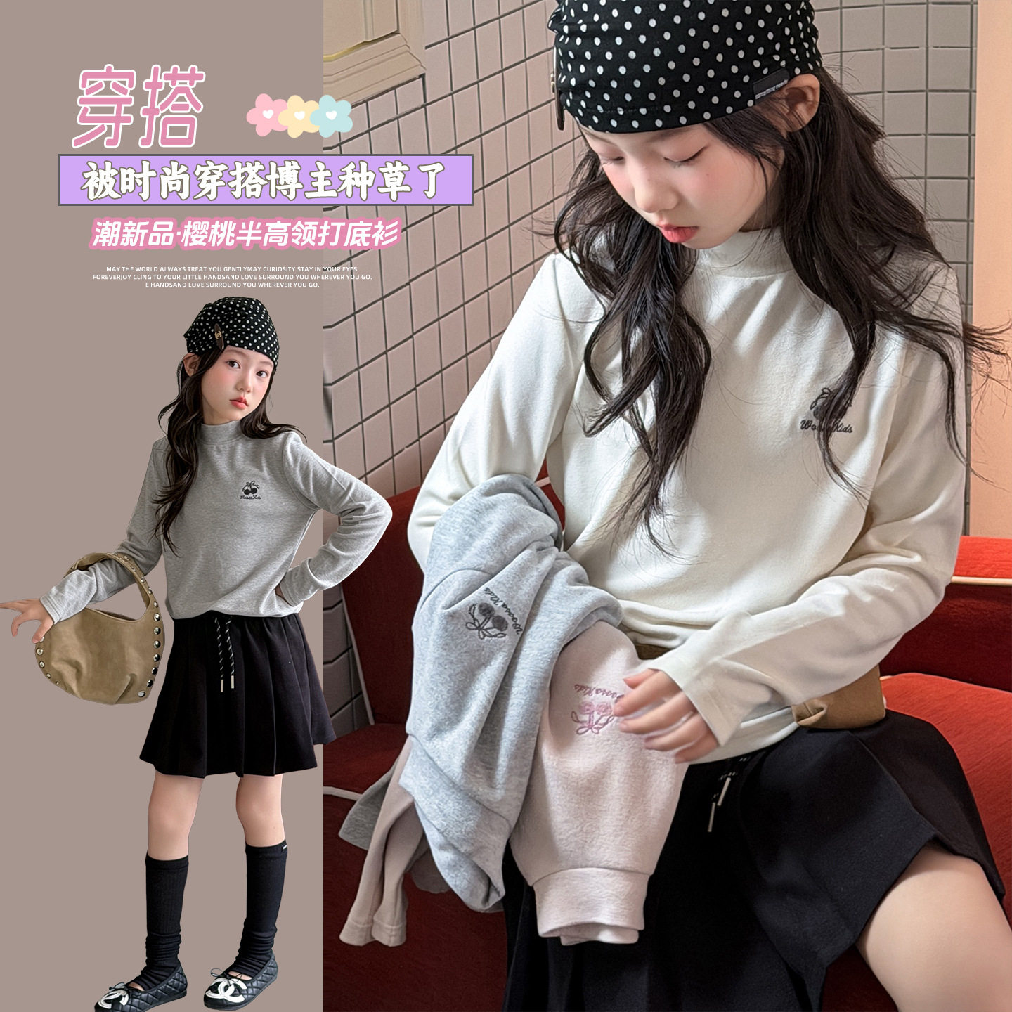 波拉童装女童半高领打底衫秋季2026秋装秋冬小女孩韩系简约樱桃长