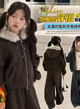 波拉童装女童秋冬季加厚套装2026冬装女大童毛领宽松连帽外套阔腿
