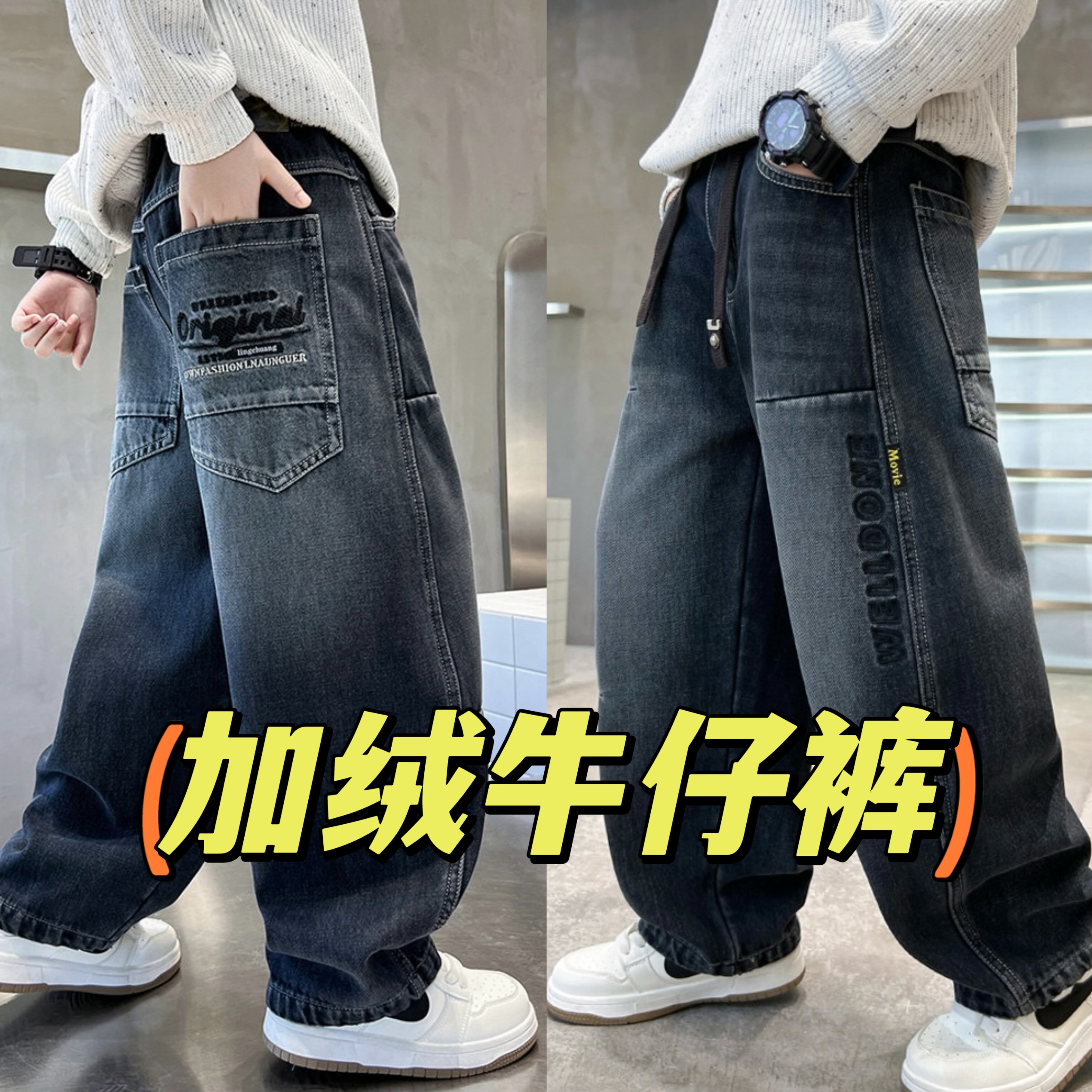 2025冬装波拉韩国童装男女童中大童加绒牛仔裤子一体澳粒绒休闲裤