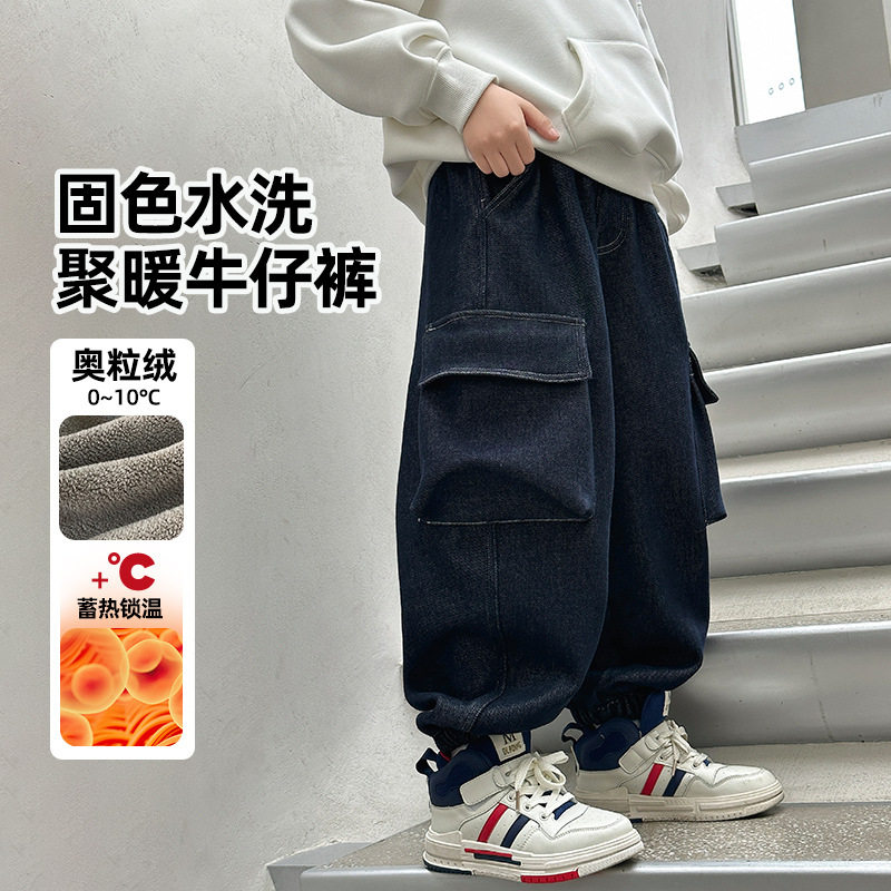 波拉童装2025秋冬男童工装加绒牛仔裤湖州童装一体绒儿童裤子