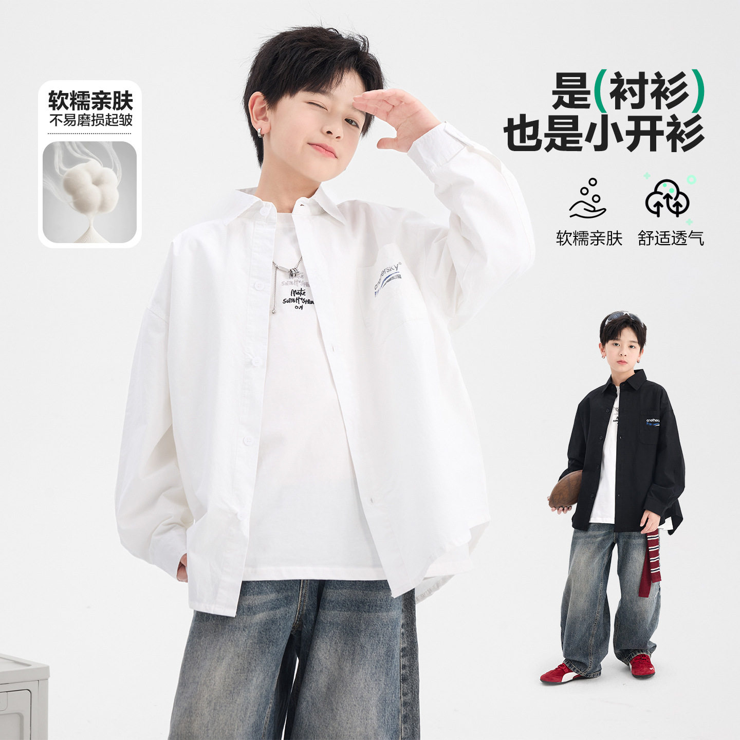 波拉童装男童春装韩范高级感白色衬衫2026春装青少年儿童春季宽松