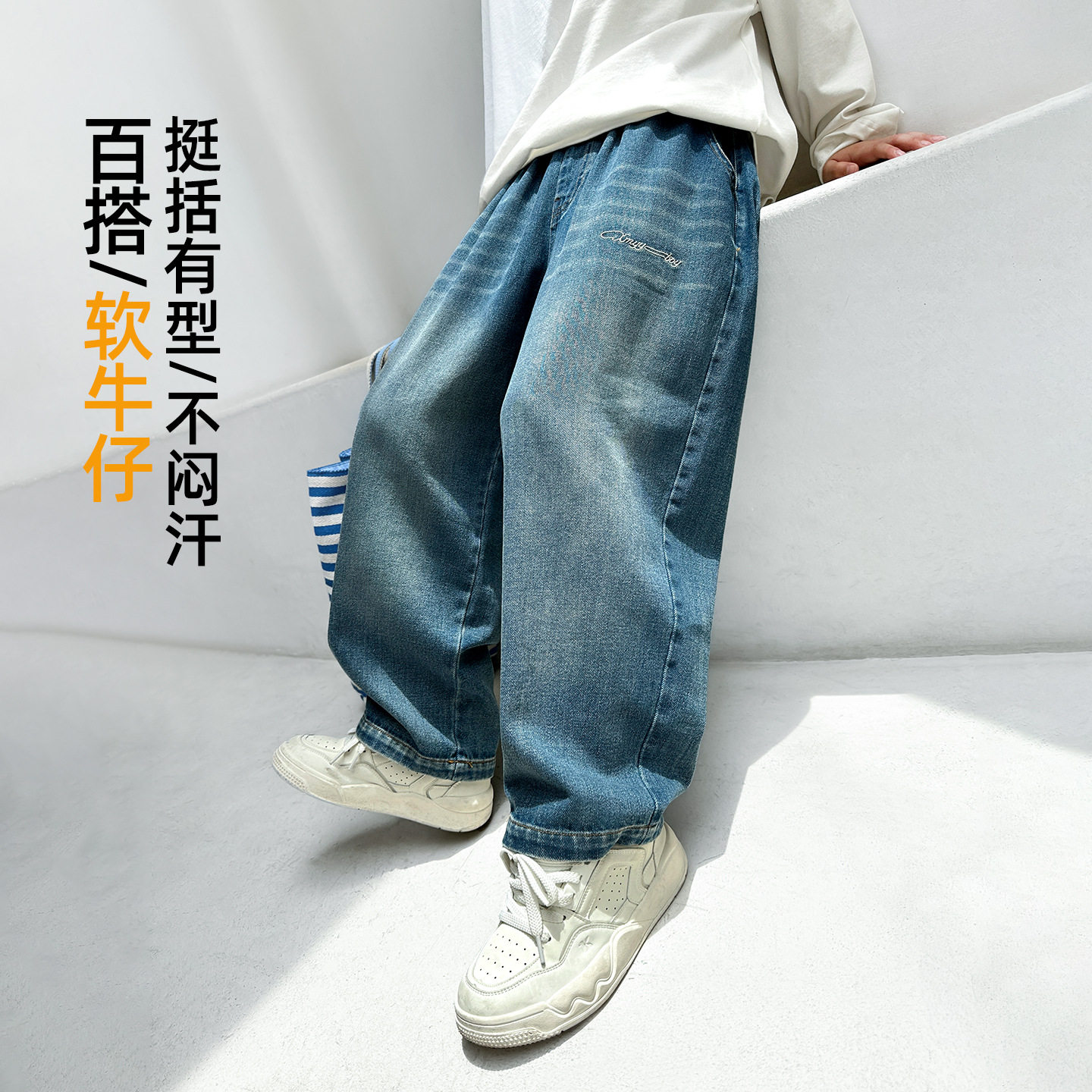 波拉童装男童浅秋软牛仔阔腿裤2026秋装秋季中大童韩版牛仔裤