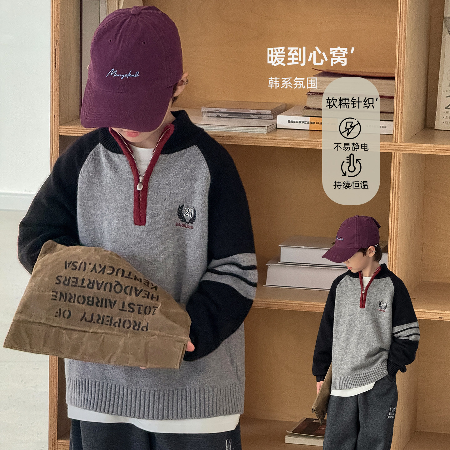 波拉童装男童套头毛衣秋冬款2025中大儿童冬季针织衫冬装打底衫潮