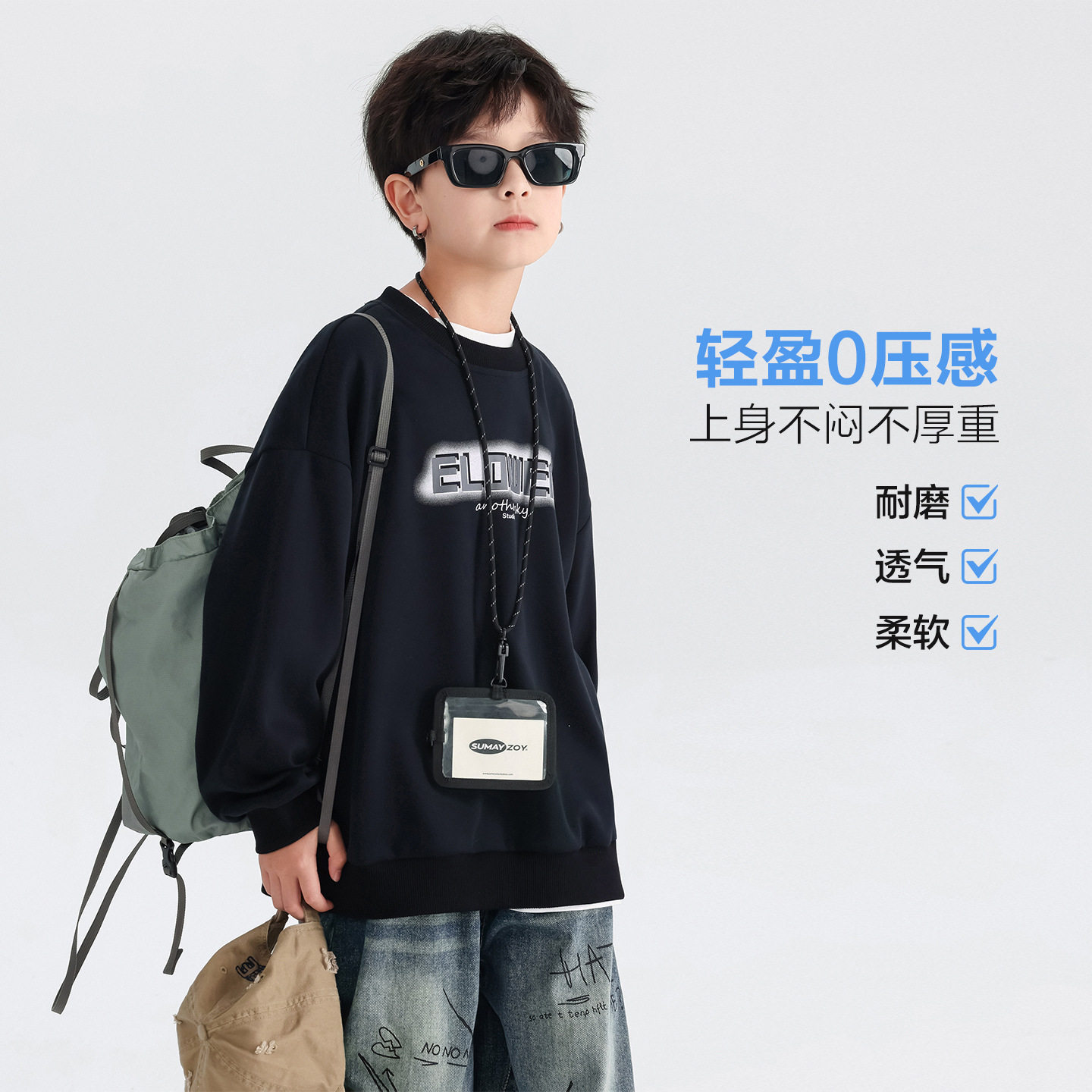 2026春装波拉童装男大童黑色超好看长袖卫衣儿童男孩运动宽松上衣,童装/婴儿装/亲子装,卫衣/绒衫,淘宝优惠券,粉丝福利购,淘宝优惠卷