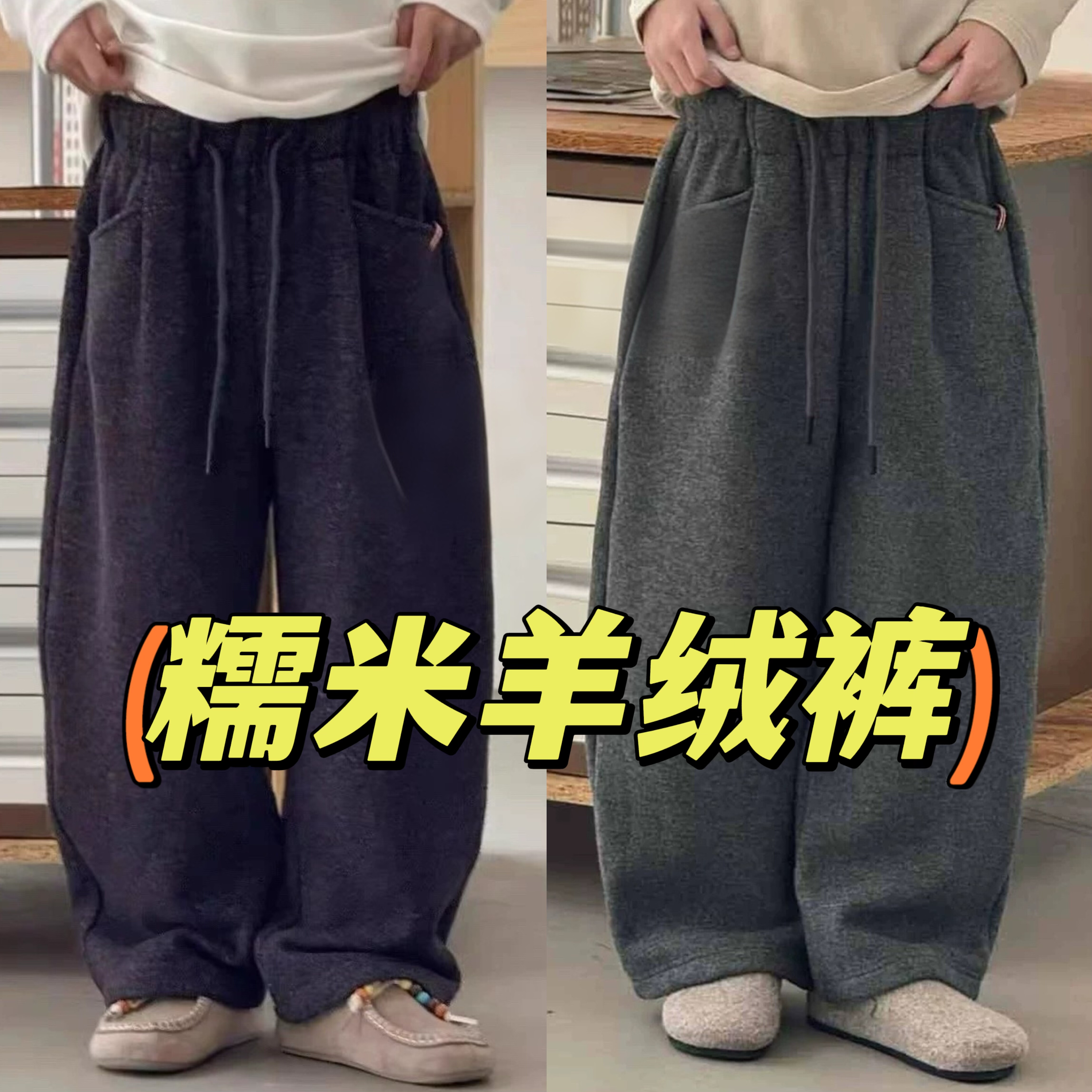 2025冬装波拉韩国童装男女童中大童糯米羊绒裤加绒休闲裤澳粒绒裤