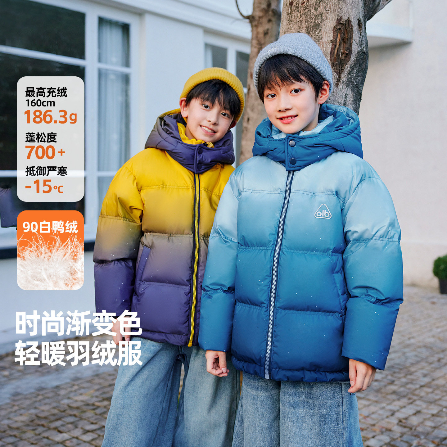 波拉童装2025冬季渐变色儿童杜邦三防羽绒服新国标90白鸭绒男童面
