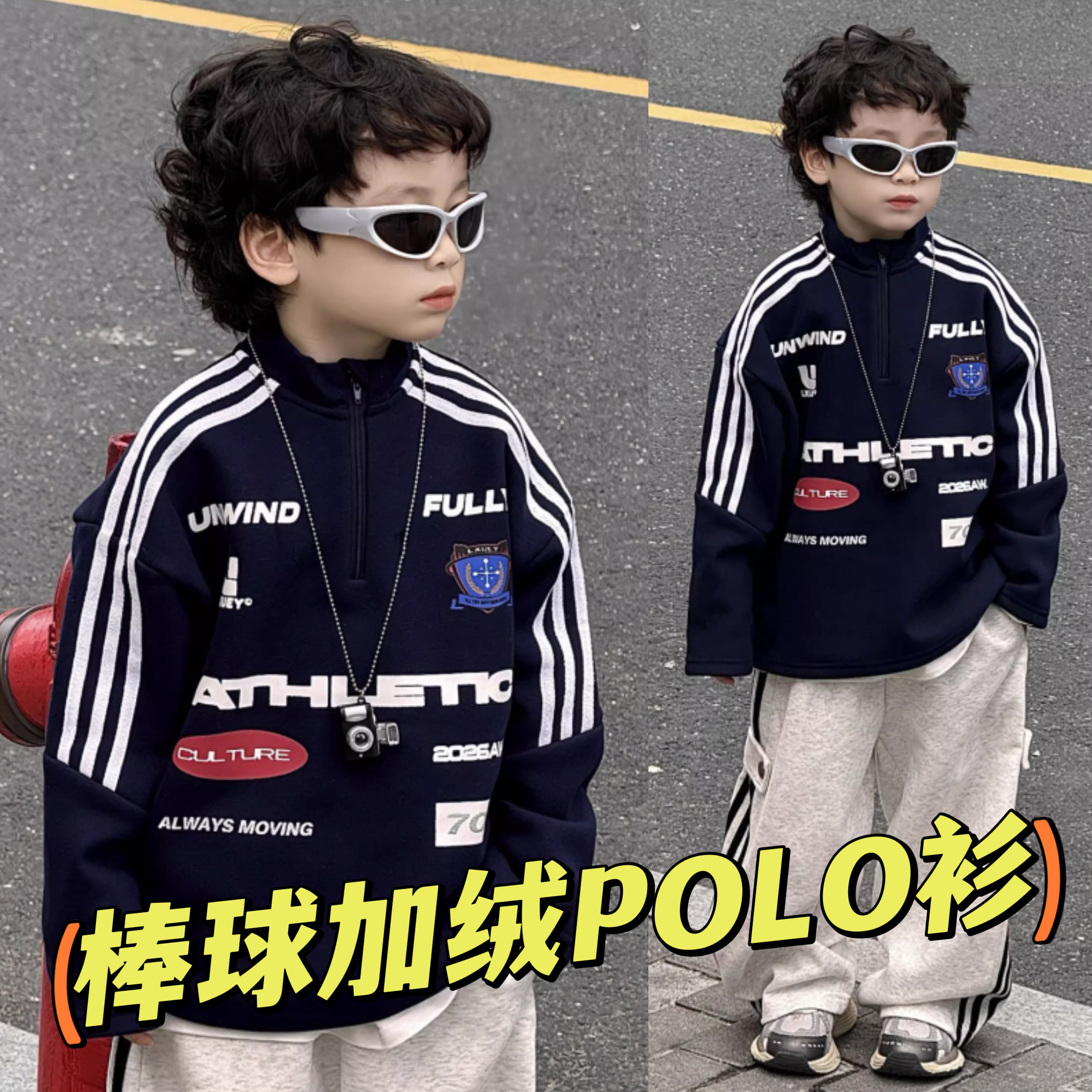 2025冬装波拉童装中大童男女童棒球加绒POLO衫立领卫衣拉链套头衫