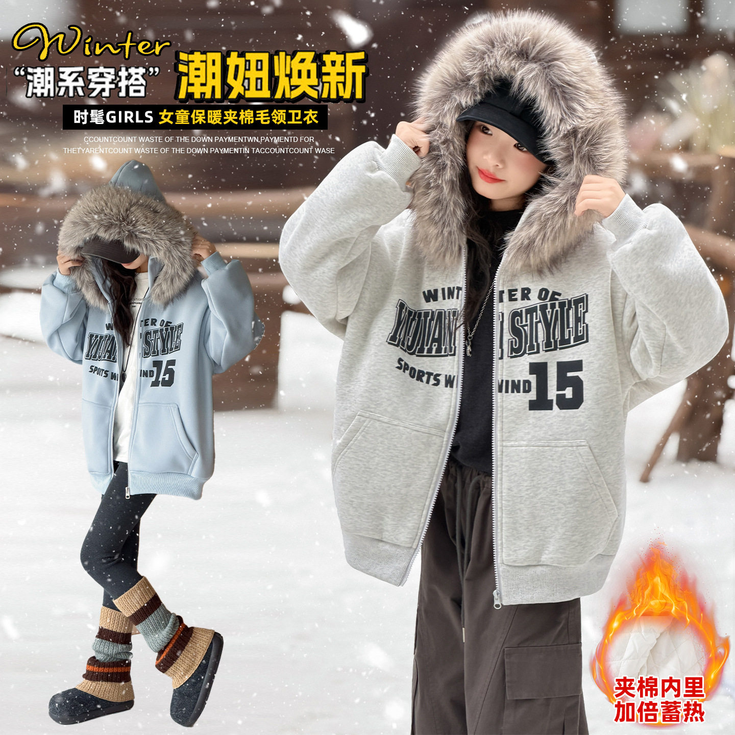 波拉童装女童美式大毛领棒球服外套2026冬装冬装女大童夹棉加厚开