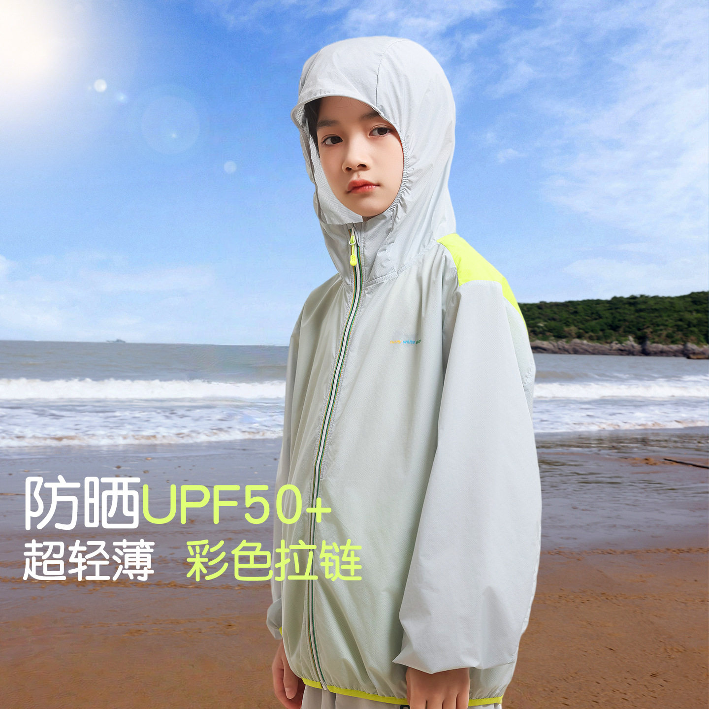 波拉童装男童UPS50+速干防晒衣2026夏装夏季中大童韩版连帽防晒服