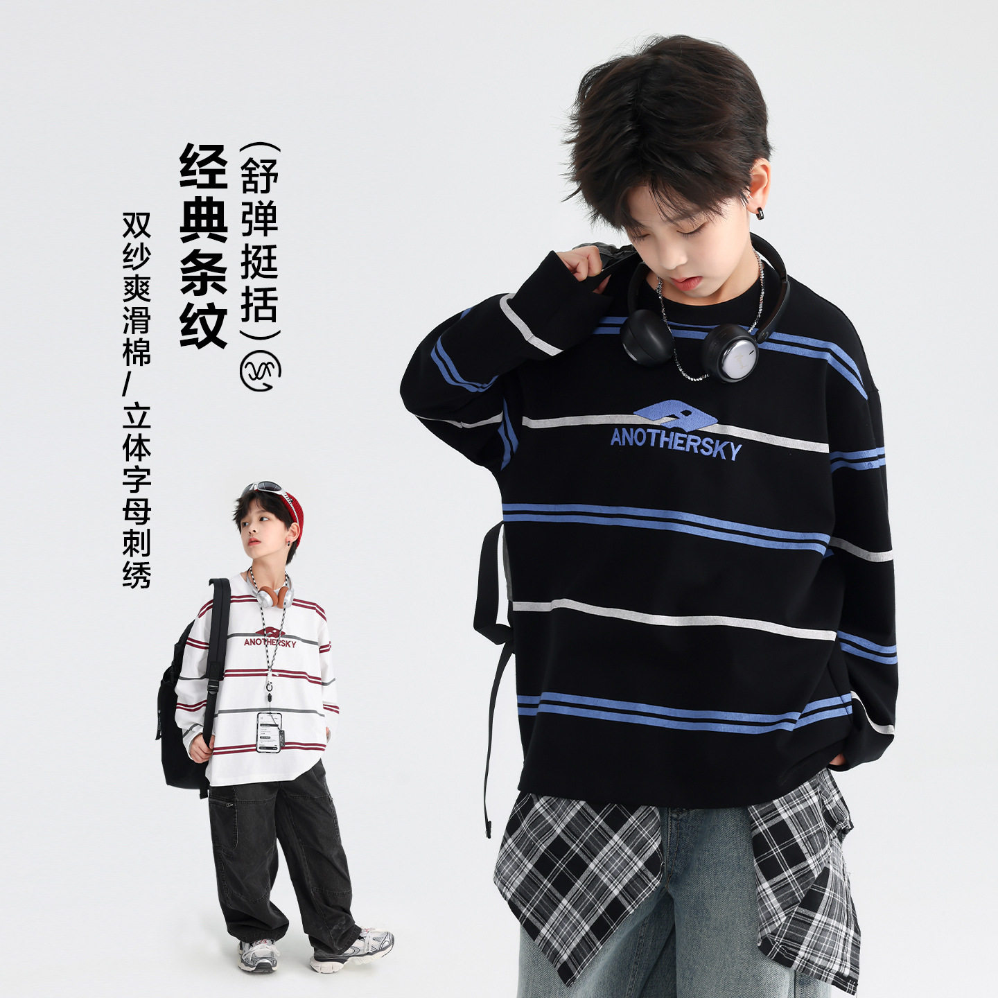 波拉童装男大童秋冬韩范条纹运动长袖t恤2025青少年儿童纯棉宽松