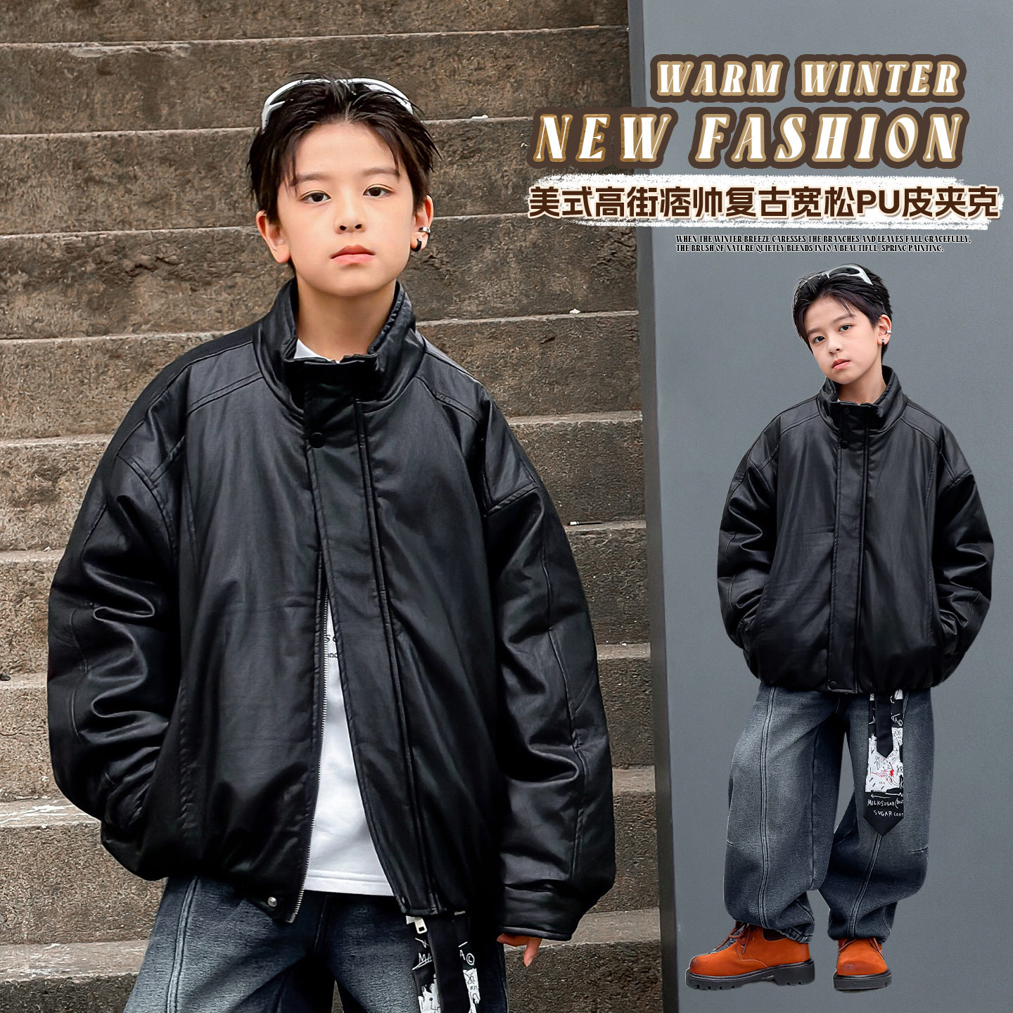 波拉童装秋冬季儿童美式高街痞帅复古宽松PU皮夹克中大男童南瓜式