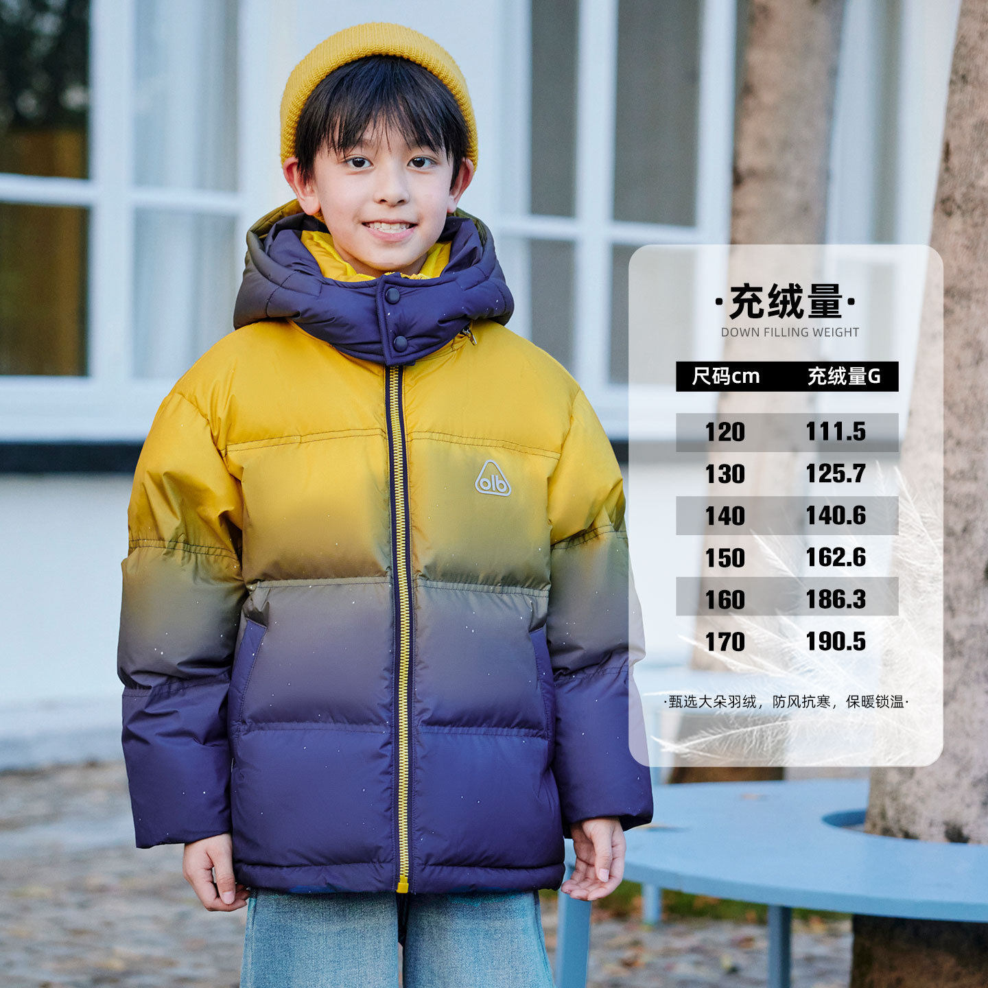 波拉童装冬季渐变色儿童三防羽绒服 可溯源新国标90白鸭绒男童面