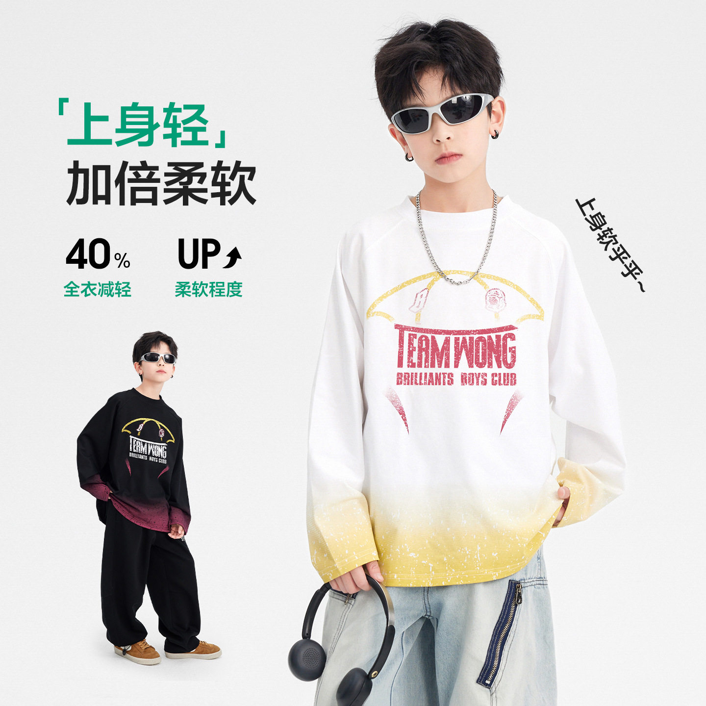 波拉童装男童春季韩系白色渐变长袖t恤2026春装儿童男孩宽松打底