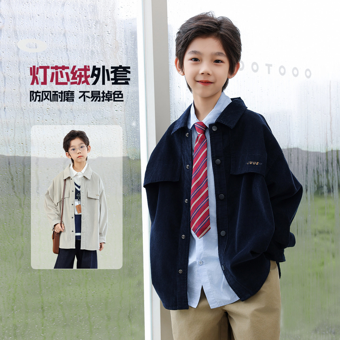 2026春装波拉童装男女童灯芯绒外套翻领英伦学院休闲夹克外衣