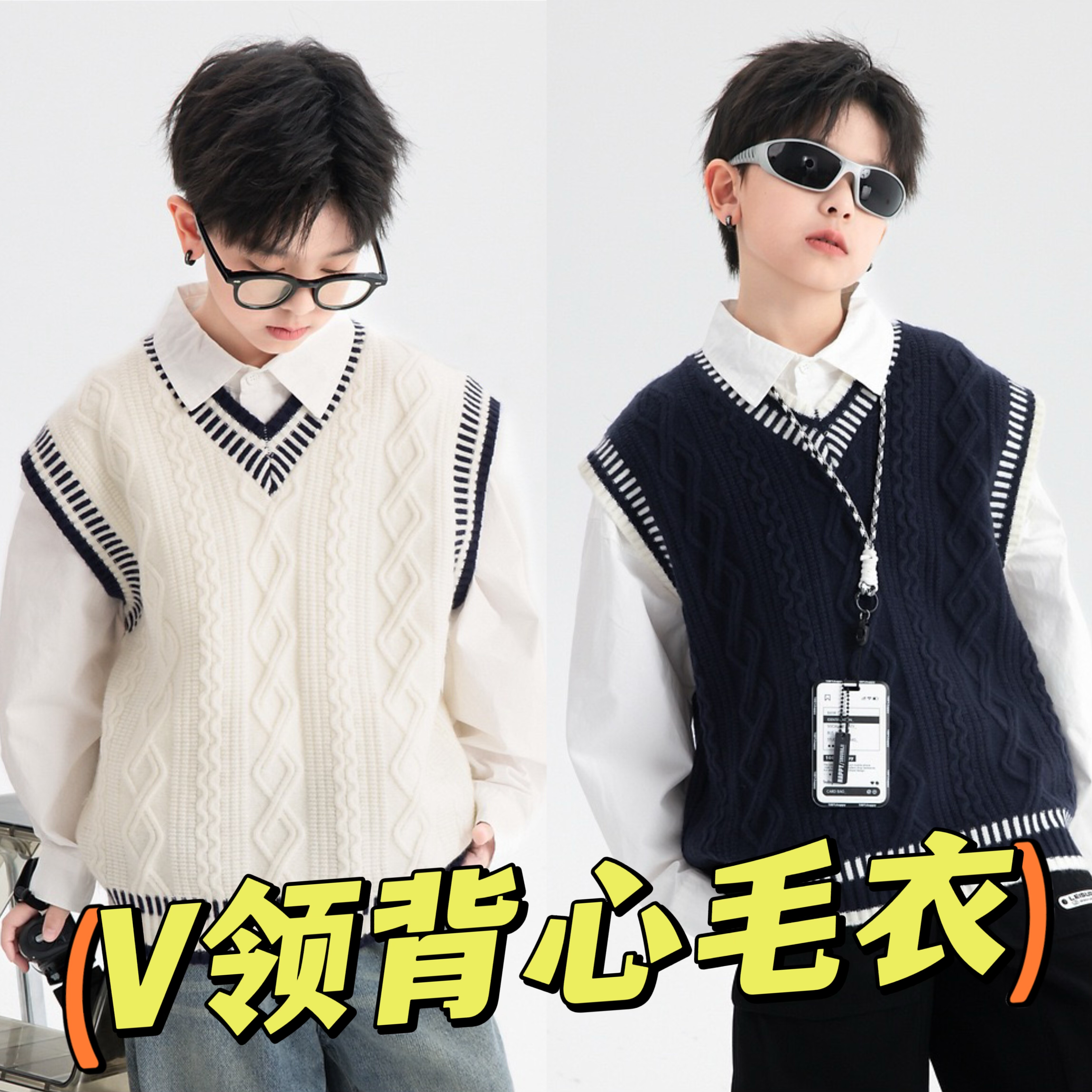 2025冬装波拉童装男女童韩范加厚V领背心毛衣内搭鸡心领针织马甲