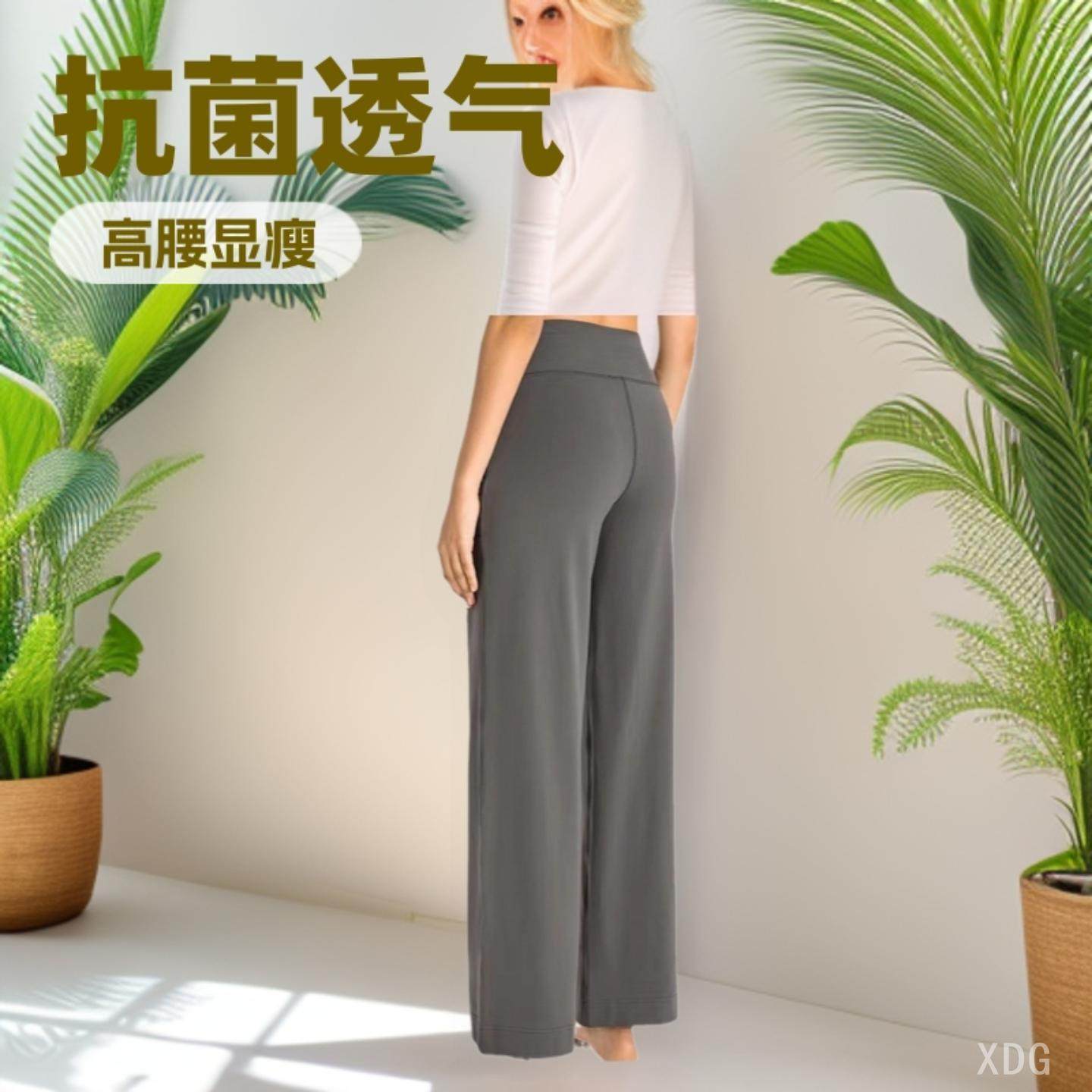 DG高腰阔腿裤裸感弹性瑜伽裤健身跑步秋季运动长裤下装