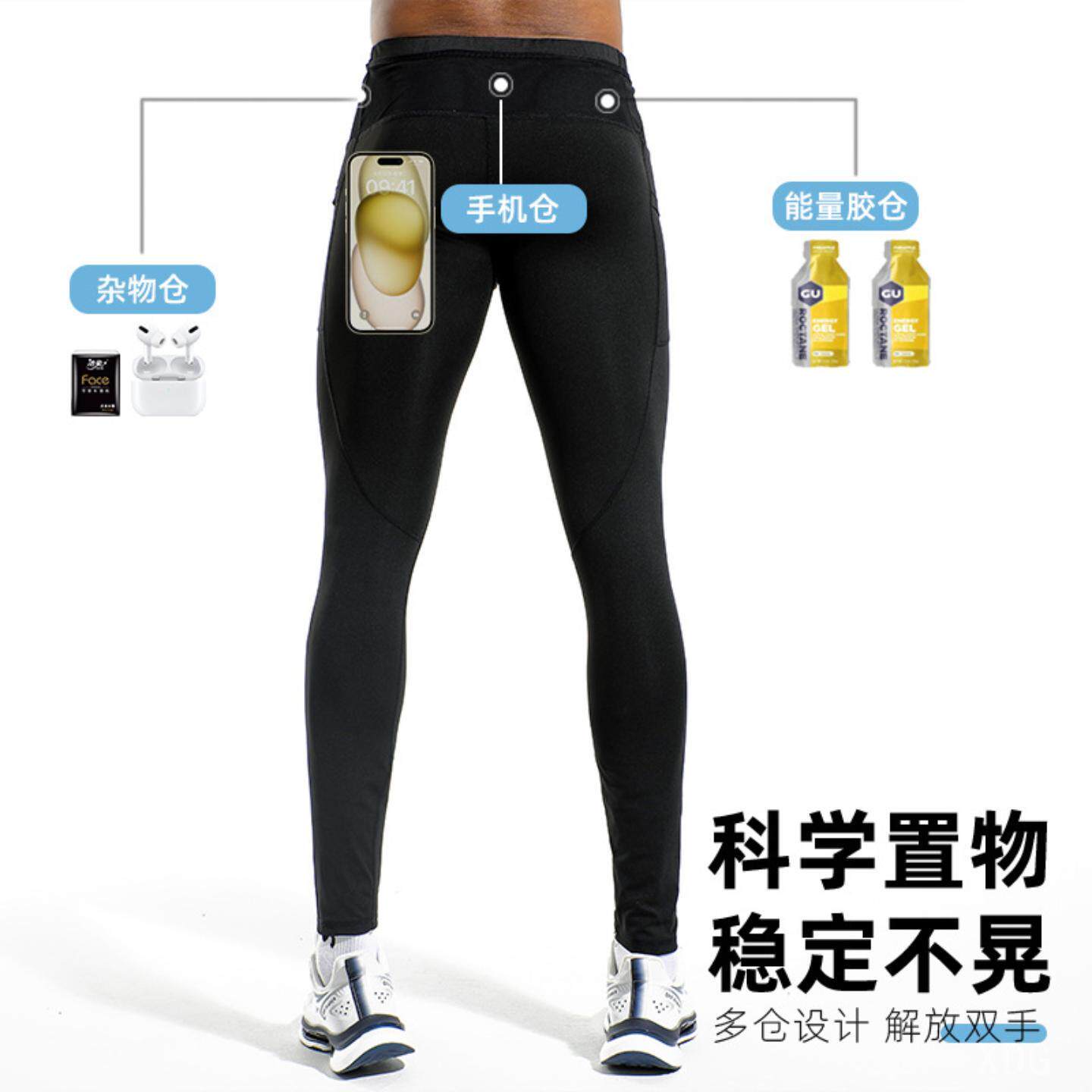 DG男士健身紧身裤透气高弹压缩马拉松腰包跑步速干长裤运动训练服