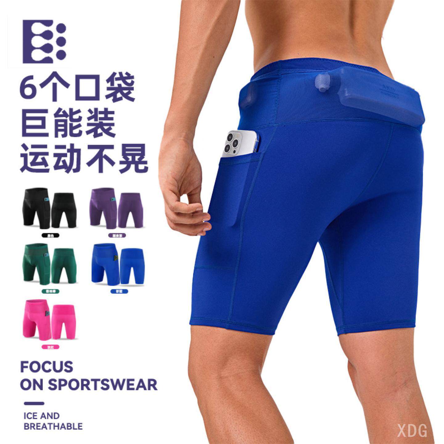 DG腰包收纳运动弹力紧身裤男五分跑步健身裤运动速干马拉松短裤