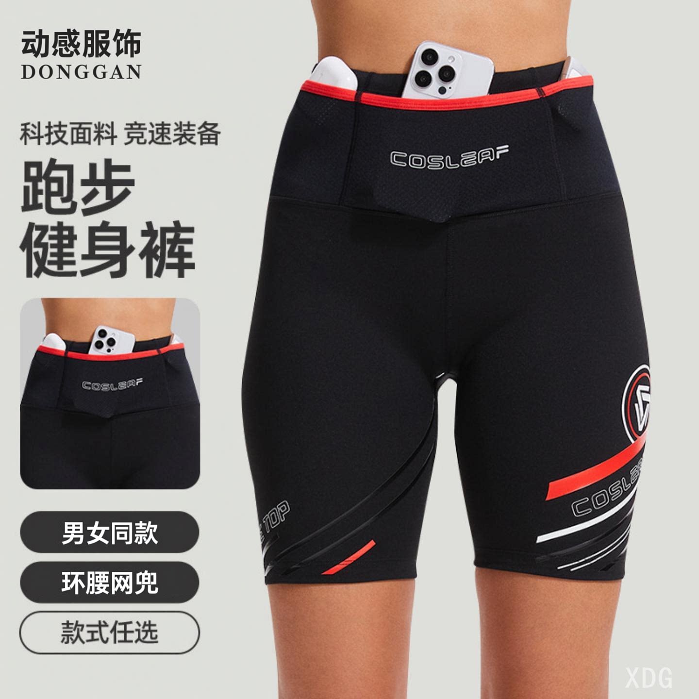 DG紧身五分裤男女同款篮球跑步健身裤田径训练运动速干压缩短裤