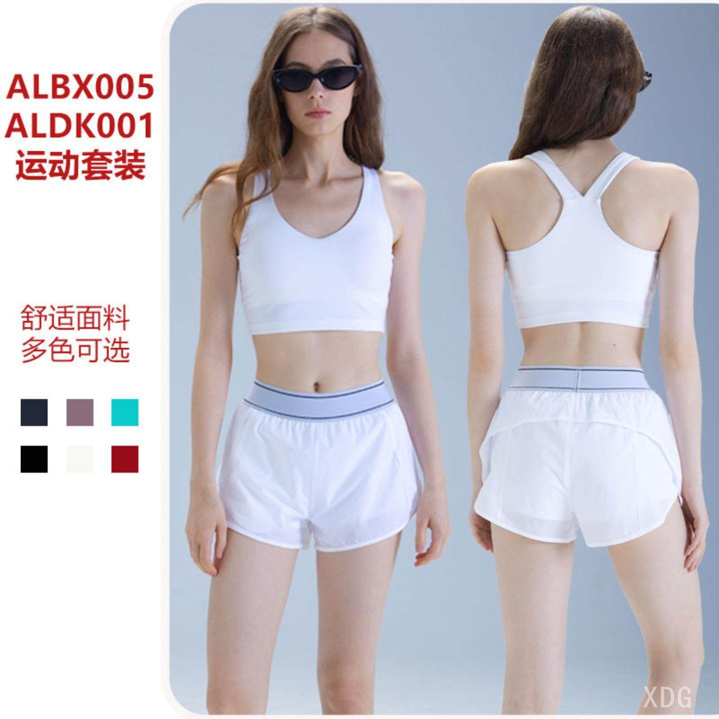 DGalo带胸垫运动背心套装