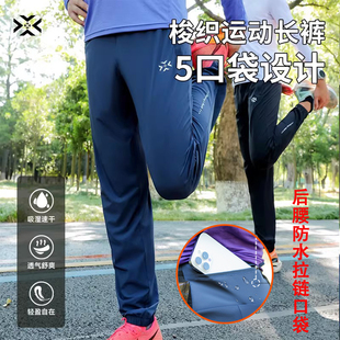 DG运动裤女跑步专用男春夏季轻薄透气休闲冰丝凉感健身跑步长裤子