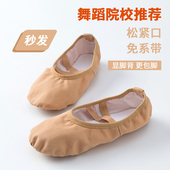 舞悦歌窈新款 软底成人 欧美流行驼色纯棉无皮头女士芭蕾舞蹈练功鞋