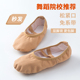 舞悦歌窈新款 软底成人 欧美流行驼色纯棉无皮头女士芭蕾舞蹈练功鞋