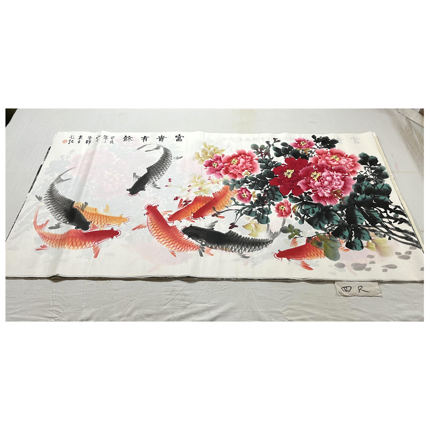 纯手绘国画牡丹九鱼图四尺荔枝客国画