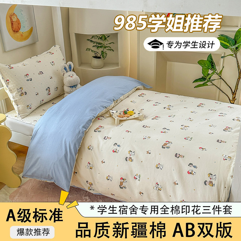 2025开学季直播新款1337床品套件/四件套/多