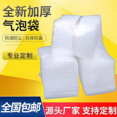 康盛加厚全新料防震气泡袋批发