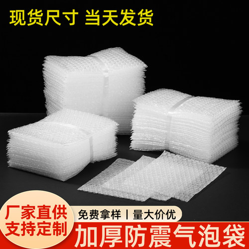 气泡袋包装双层加厚防震打包透明泡沫袋快递袋气泡膜泡泡袋泡沫纸